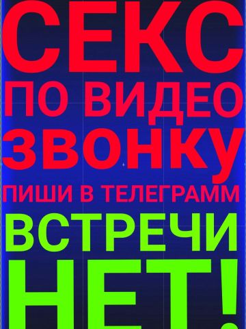 Проститутка Анюта
